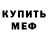Альфа ПВП крисы CK Salam Salom