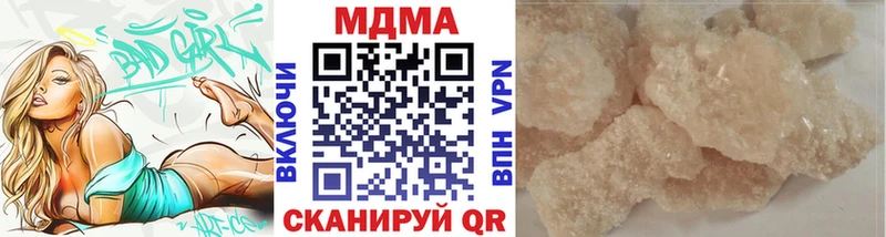 МДМА молли  Кропоткин 
