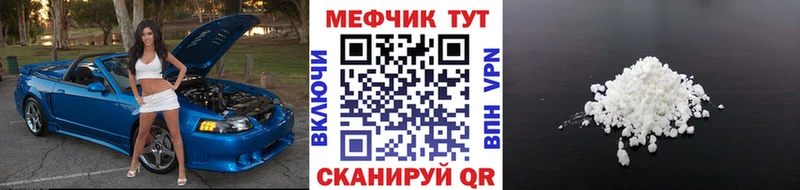 сайты даркнета какой сайт  Кропоткин  МЕФ мяу мяу 