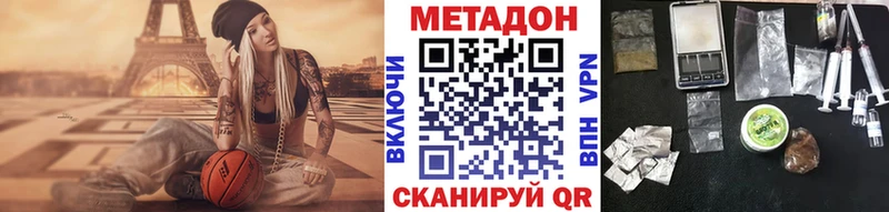 МЕТАДОН VHQ Кропоткин