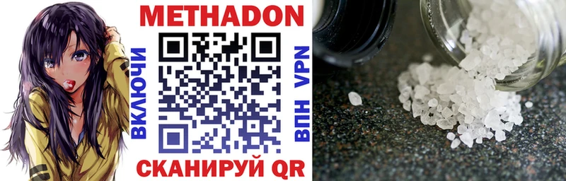 Метадон VHQ  Кропоткин 